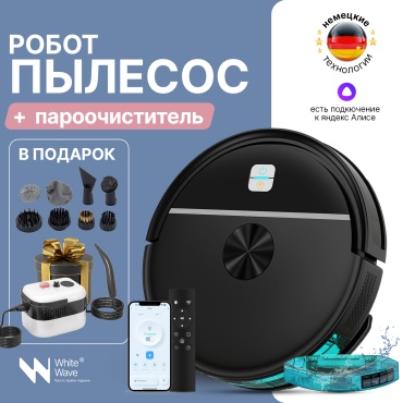 White Wave MFR01 + подарок пароочиститель