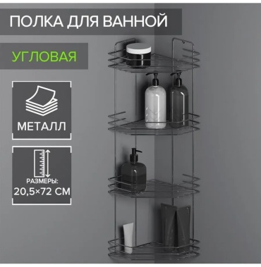 Полка 604734463 1 шт, пластик