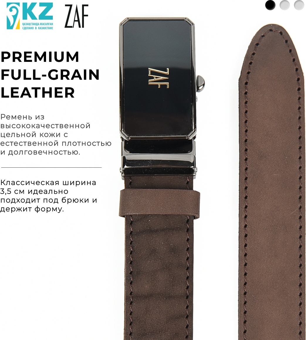 Ремень ZAF Leather натуральная кожа 125 см коричневый