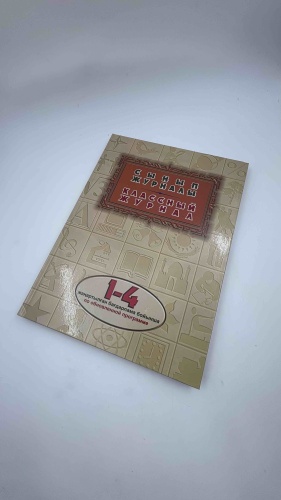 Журнал учета Дәуір, А4, 96 л