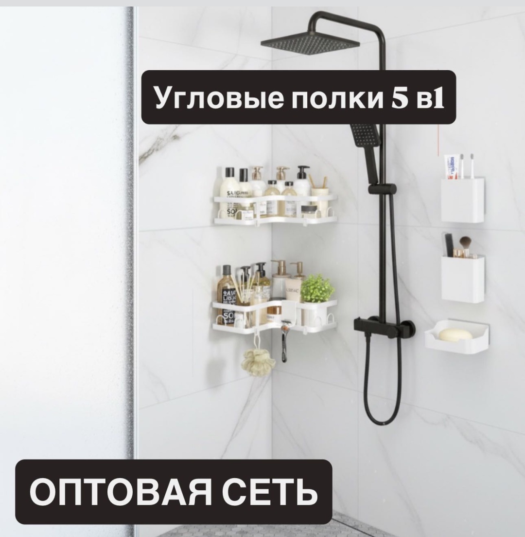 ОПТОВАЯ СЕТЬ полка TM-N5KW 5 шт, нержавеющая сталь