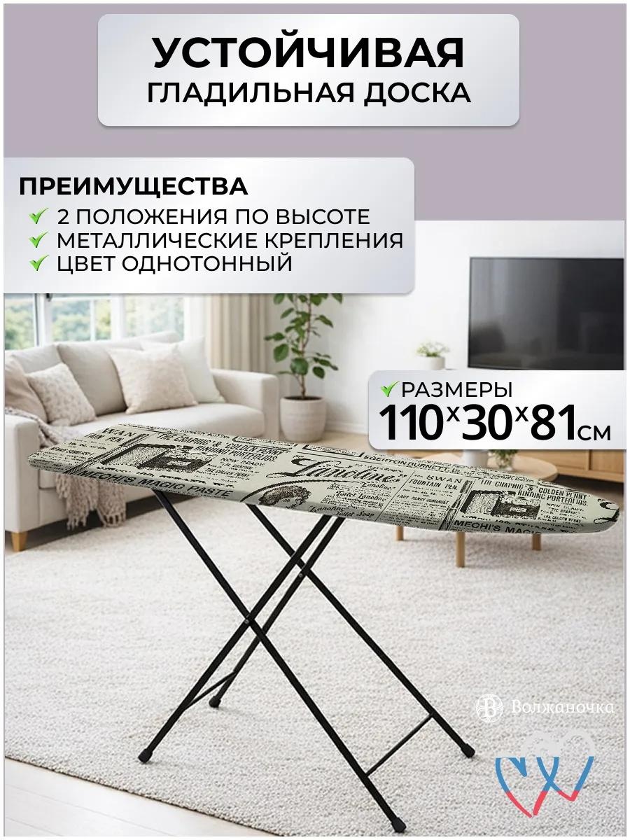 Напольная М-696-БГ 110x30