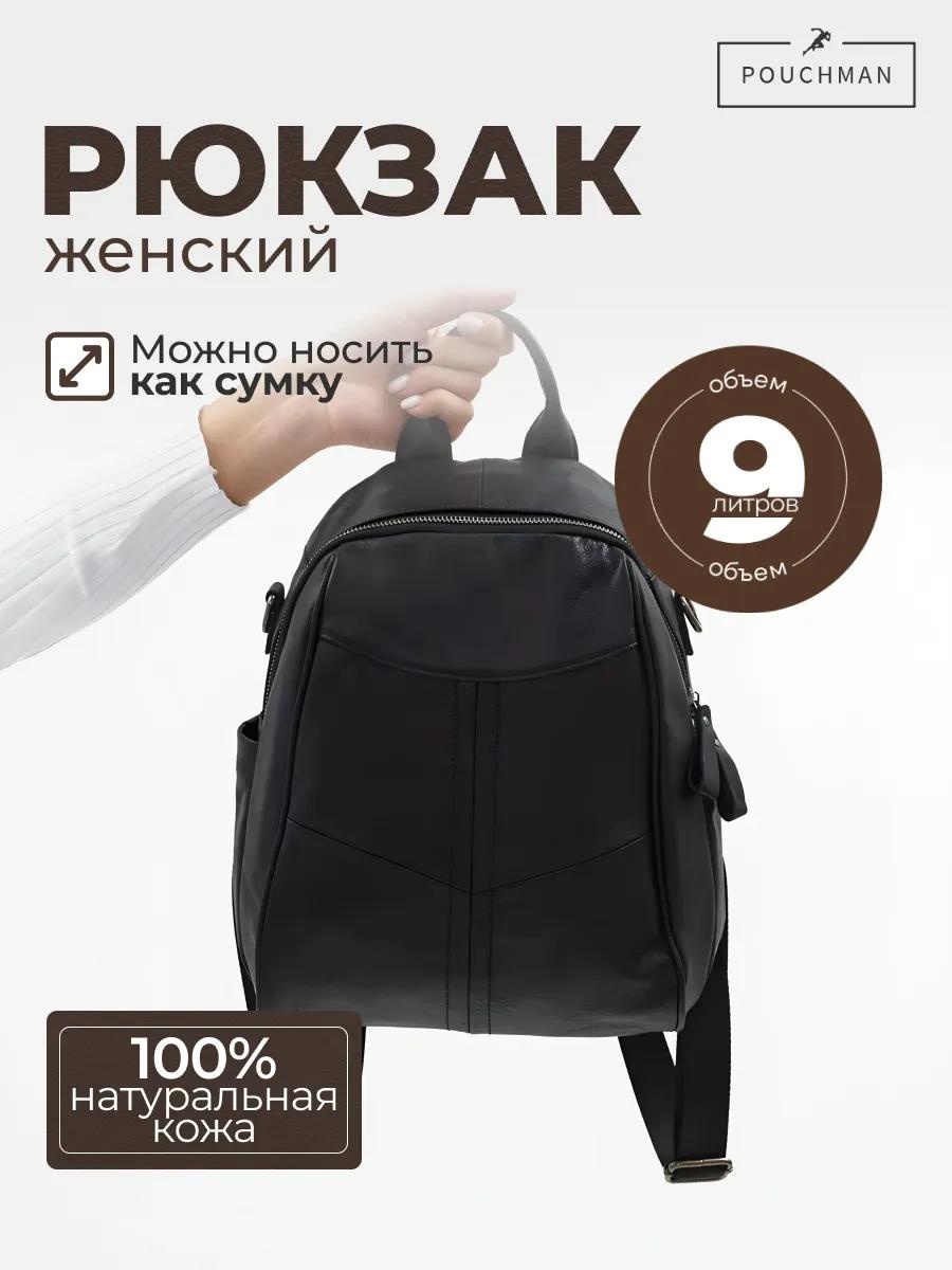 Рюкзак натуральная кожа черный