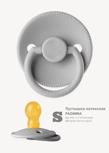 Пустышка Paomma LGS1, 1 шт, серый