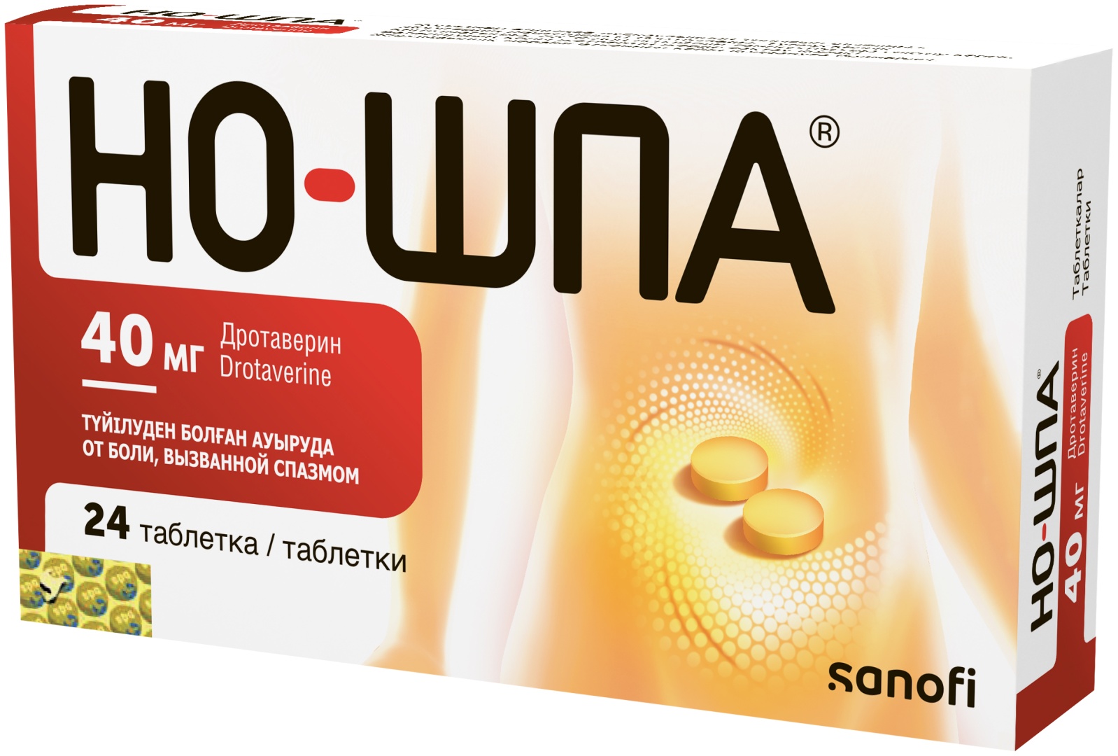 Но-шпа таблетки 40 мг 24 шт