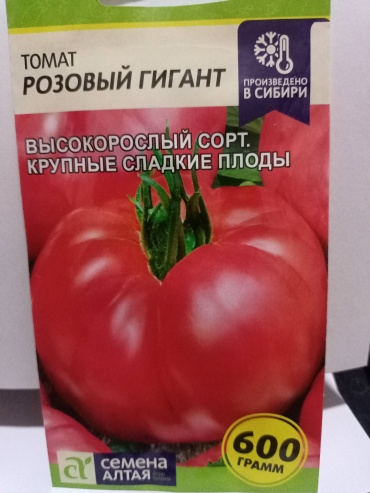 Семена Алтая томат Розовый гигант