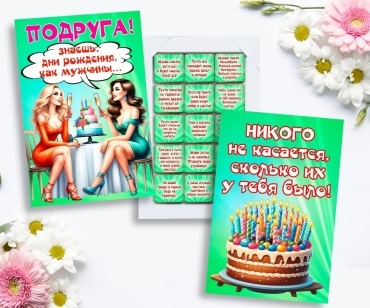 Подарки сувенир Подарок подруге на день рождения podaro4ki _kz