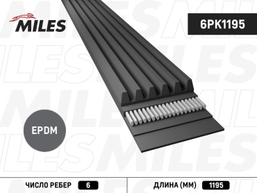 MILES ремень поликлиновый 6PK1195