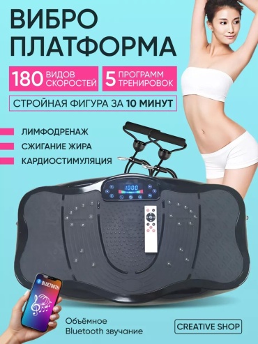 Виброплатформа LUCCI горизонтальная