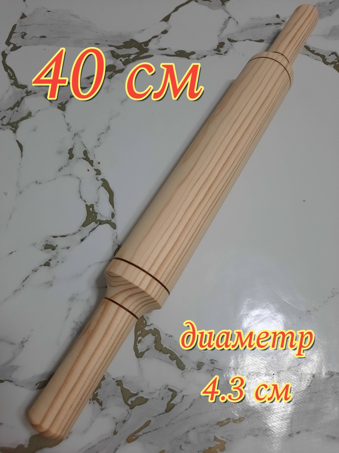 Скалка Alua 4043 40 см