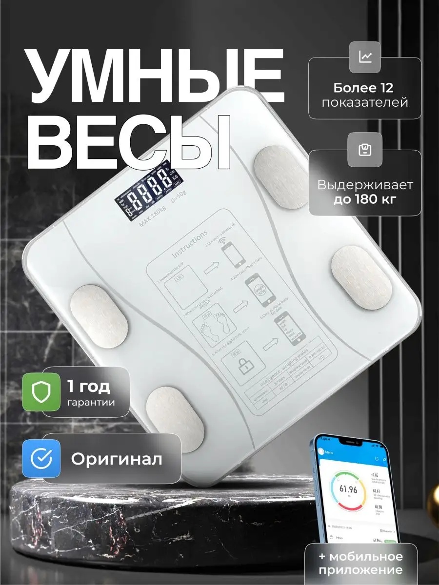 Напольные весы электронные 13381012_BUL122656201 до 180 кг