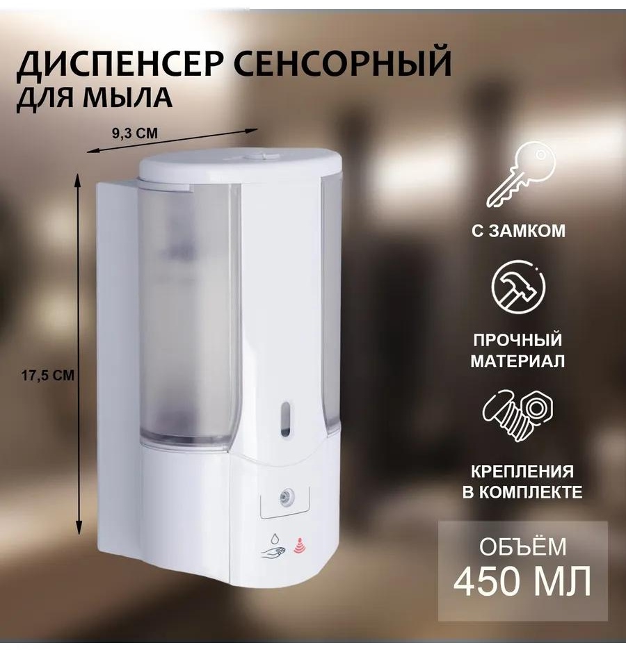 Дозатор для жидкого мыла apiСЛ_50600001