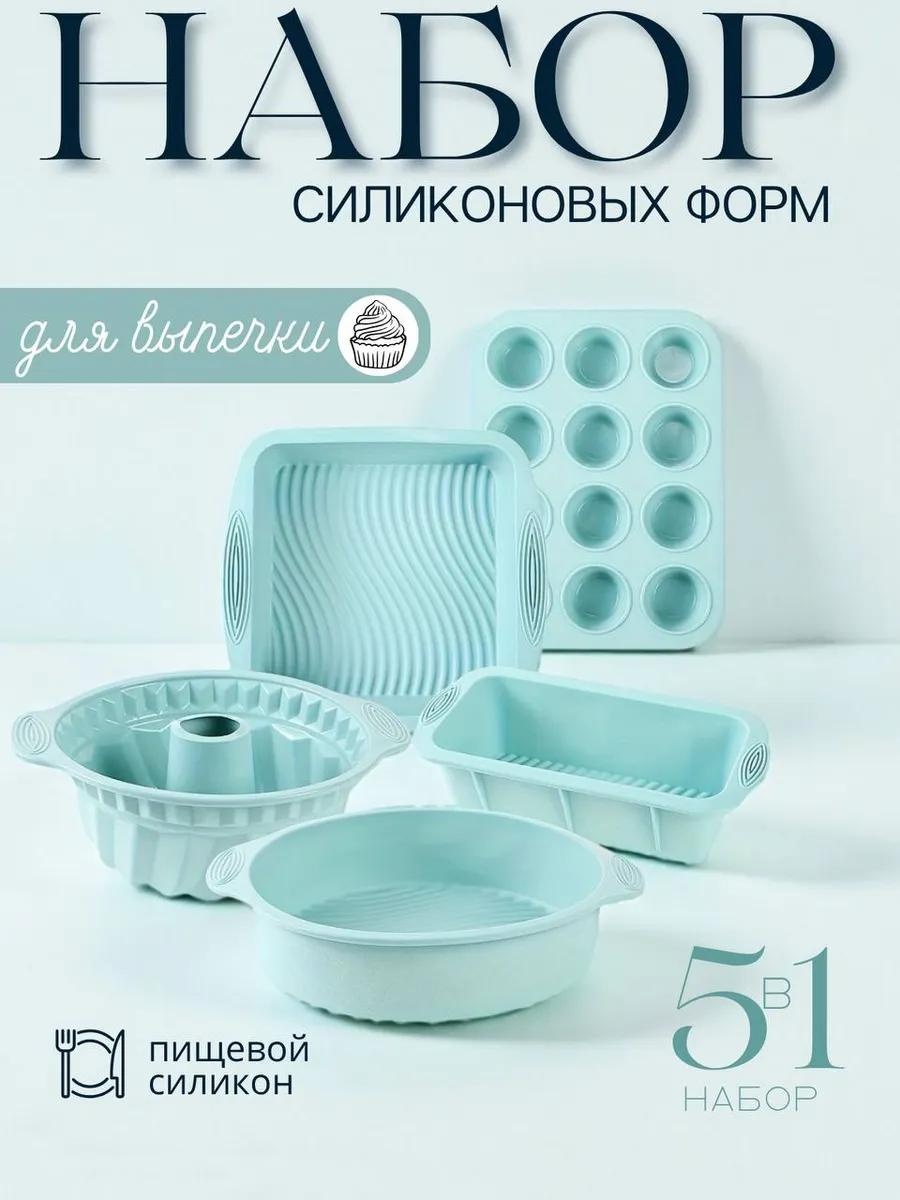 Форма Набор голубой, силикон