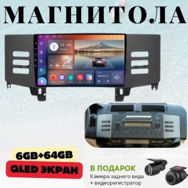 DVR DVR Toyota Mark X 2004-2009 6GB+64GB/WIFI/8CORE/8 ядерный в штатное место Toyota