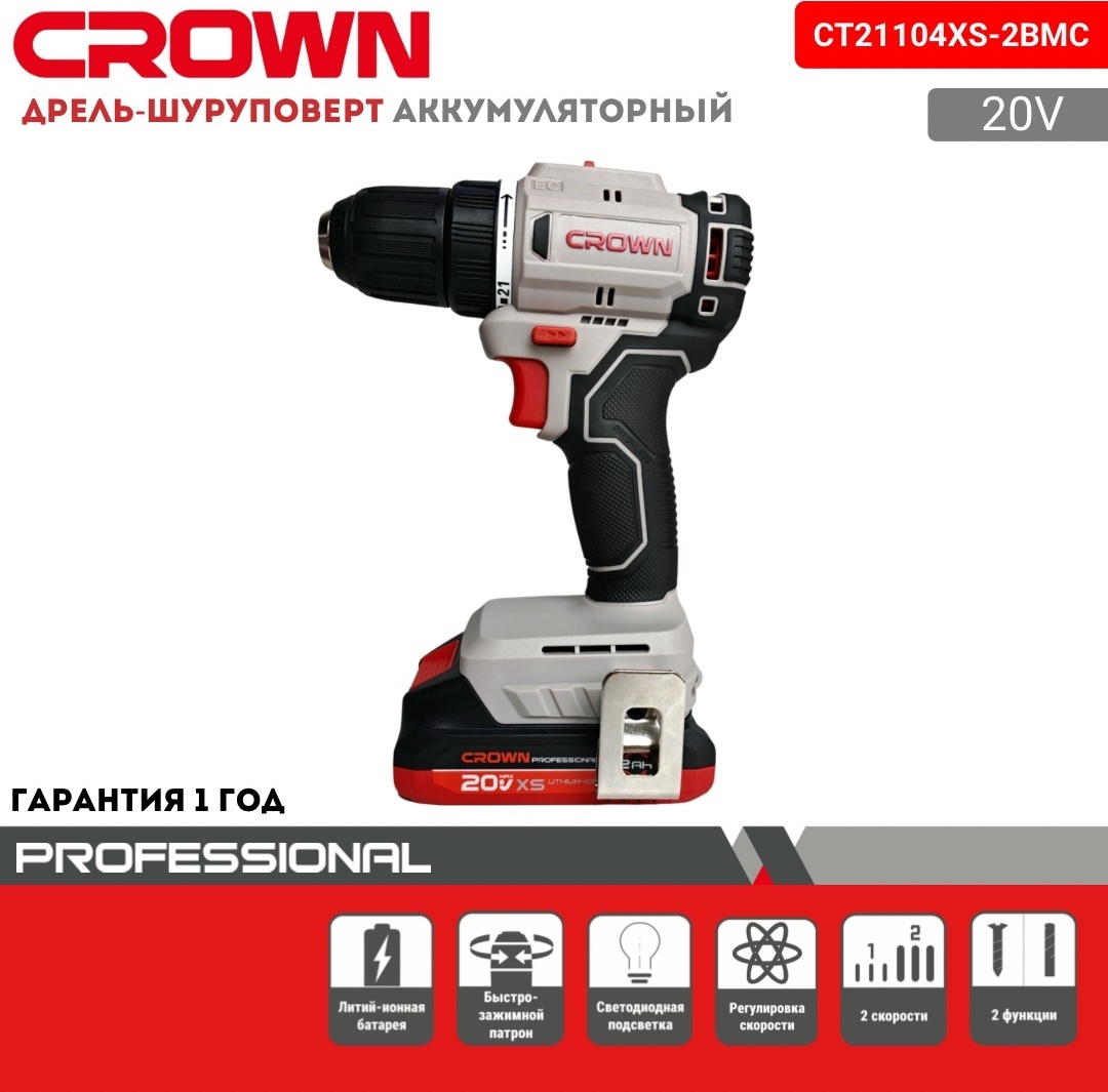 CROWN дрель-шуруповерт CT21104XS-2 20 В