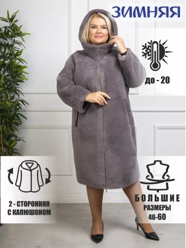 Дубленка коричневый