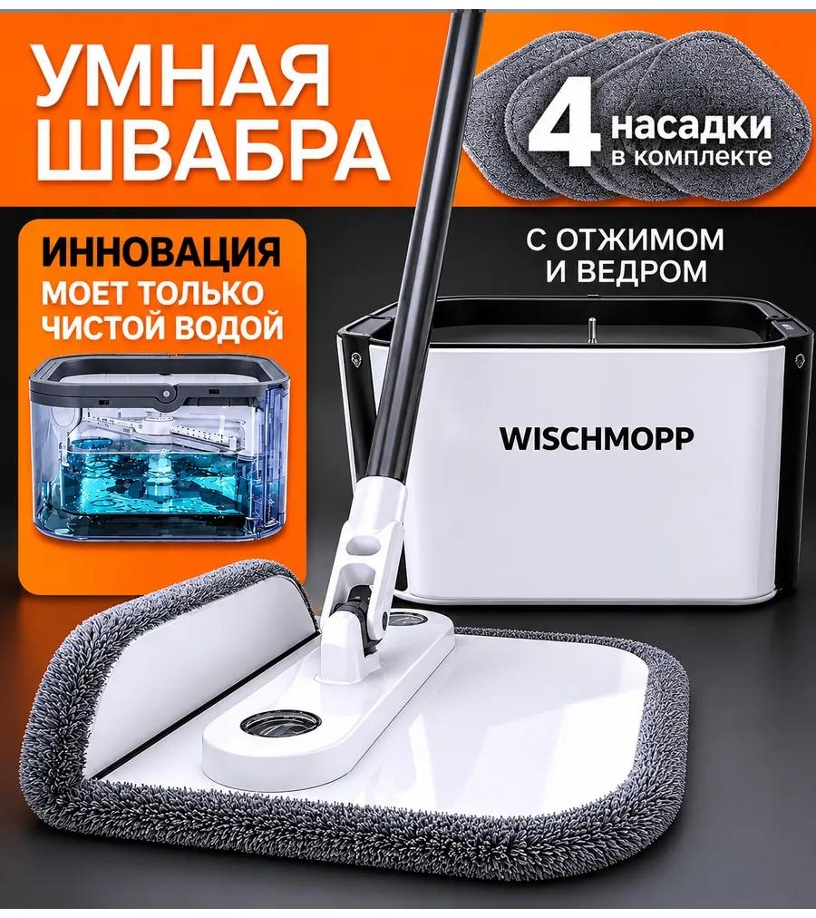 Швабра для пола , материал насадки: микрофибра, белый