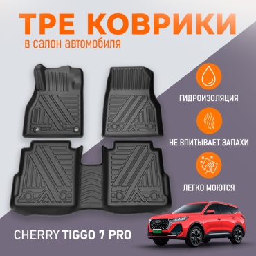 EVA KZ TPE4977220716 Chery Tiggo 7 Pro 2022-2025 черный