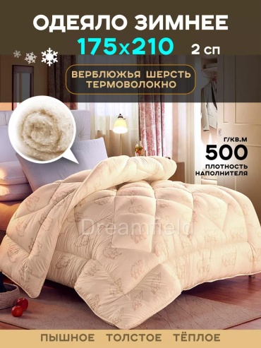 Одеяло LUCCI F08129CBFEEC5D18 200x220 всесезонное