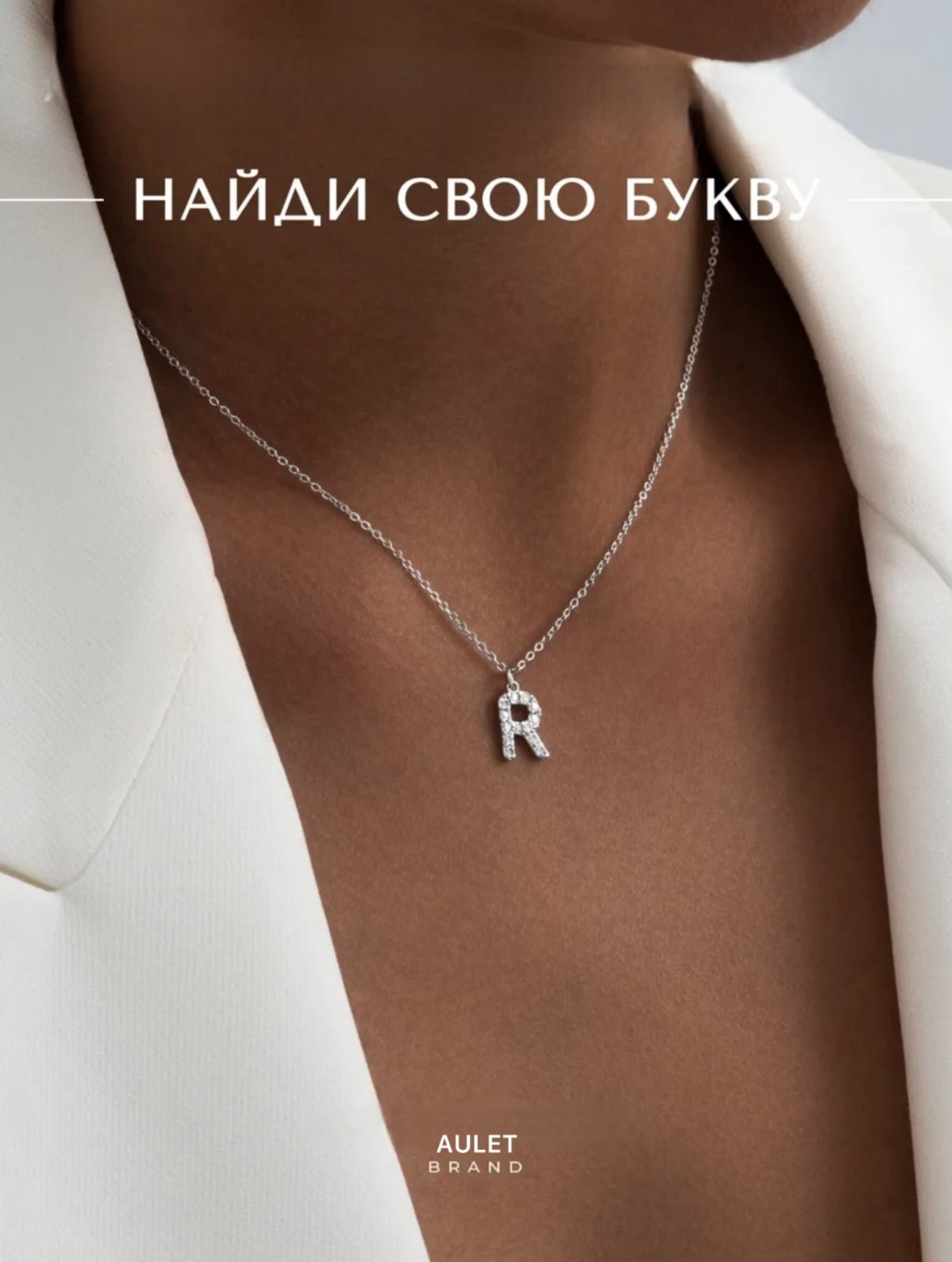 Подвеска Aulet бижутерный сплав, фианит