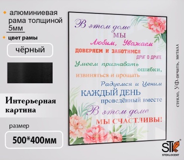 STEKLOCENT постер PDR4-5040-CHL 40x50 см