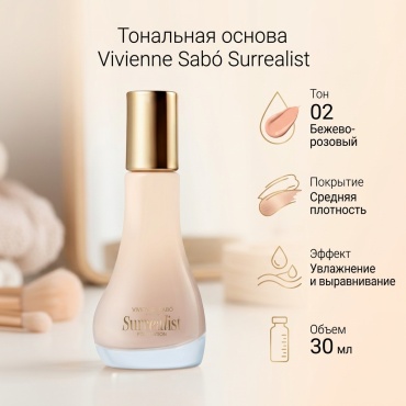 Vivienne Sabo ТОНАЛЬНАЯ ОСНОВА тональный крем 02 30 мл