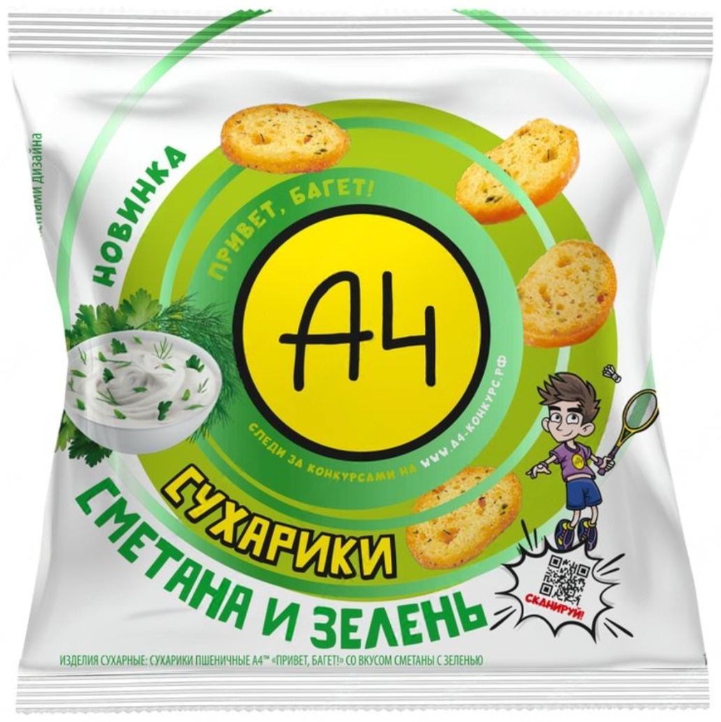 Сухарики А4 ПРИВЕТ, БАГЕТ! сметана и зелень 40 г