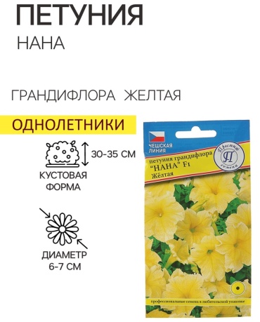 Престиж семена петуния Престиж семена