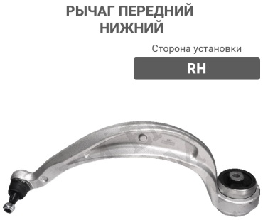 SAT рычаг подвески ST-8K0407694S