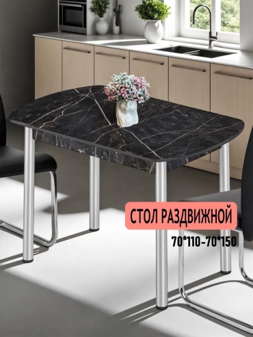 Обеденный стол Кеа, 70х110x76 см, ЛДСП, черный