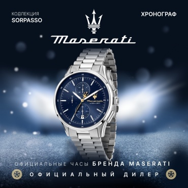 Кварцевые Maserati R8873624004 сталь