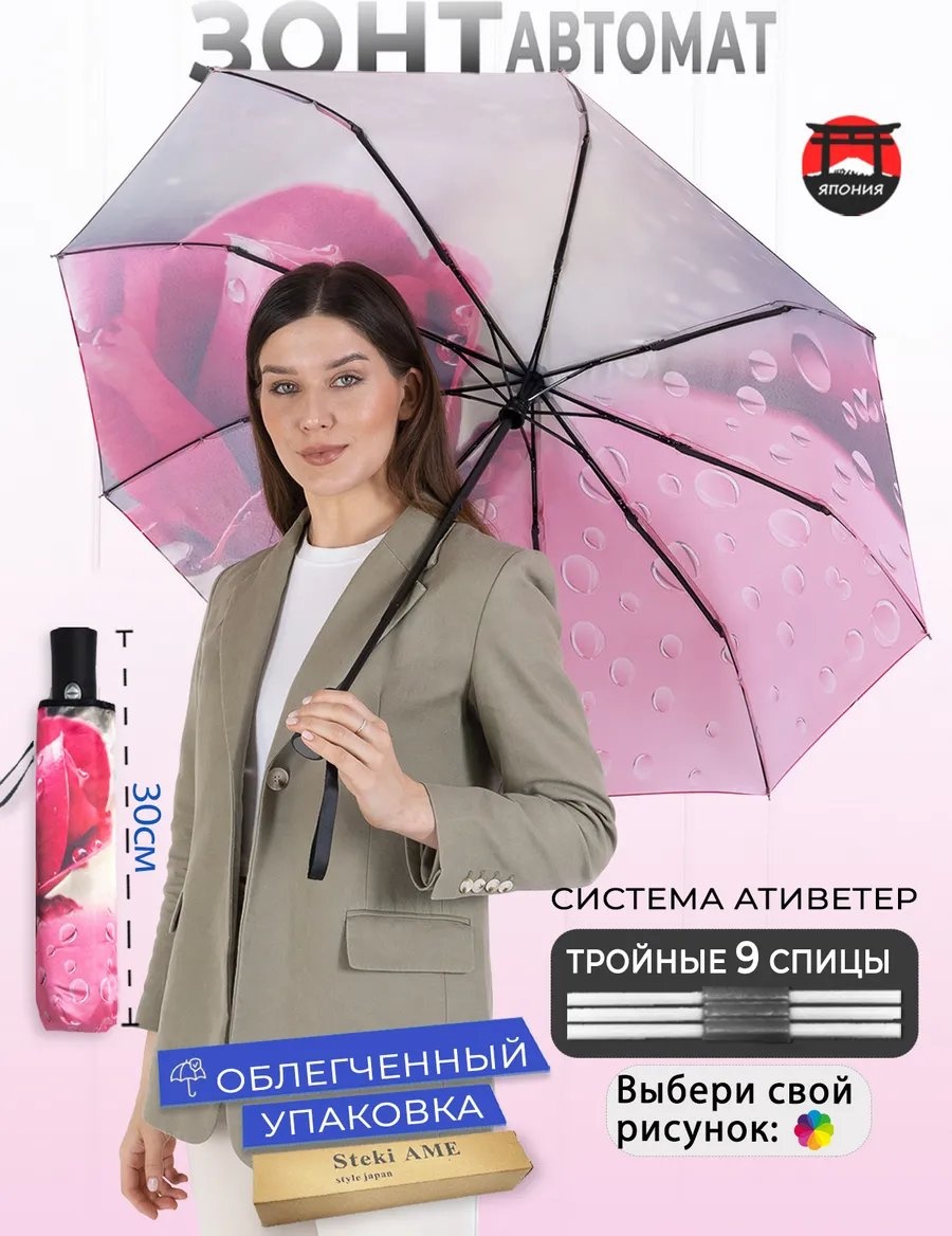 Складной зонт полуавтомат розовый