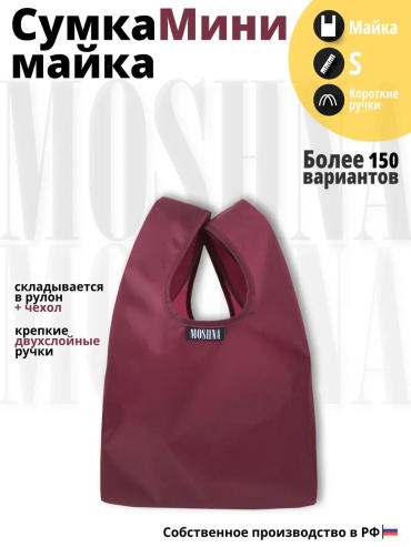 Сумка шоппер MOSHNA текстиль красный