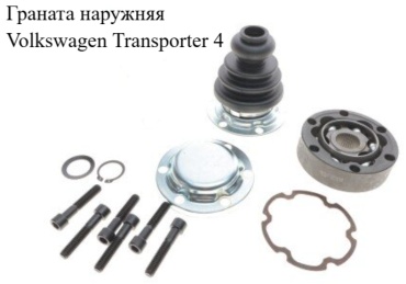 ESCE шрус наружный SV-WF028