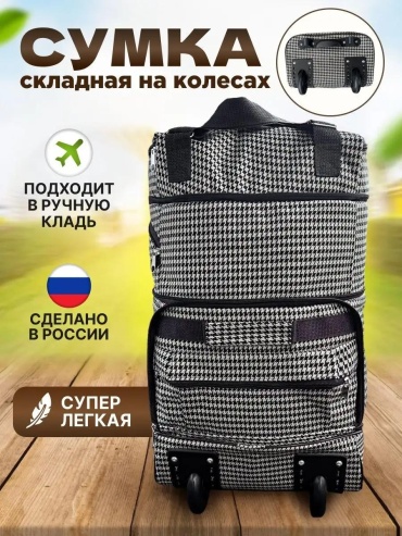 Хозяйственная сумка 40 л 55x33x20 см, текстиль