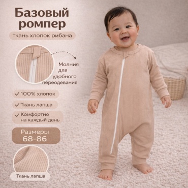 Комбинезон Twins Textile светло-коричневый