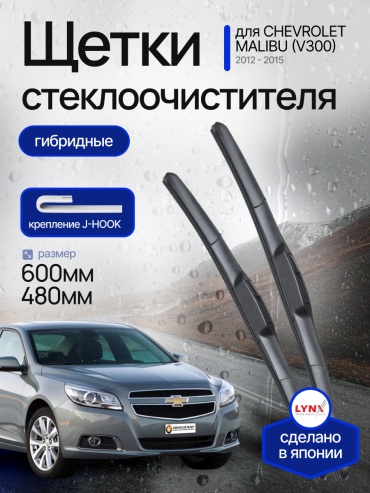 Щетка гибридная LYNXauto Lts1156 600 мм, 2 шт