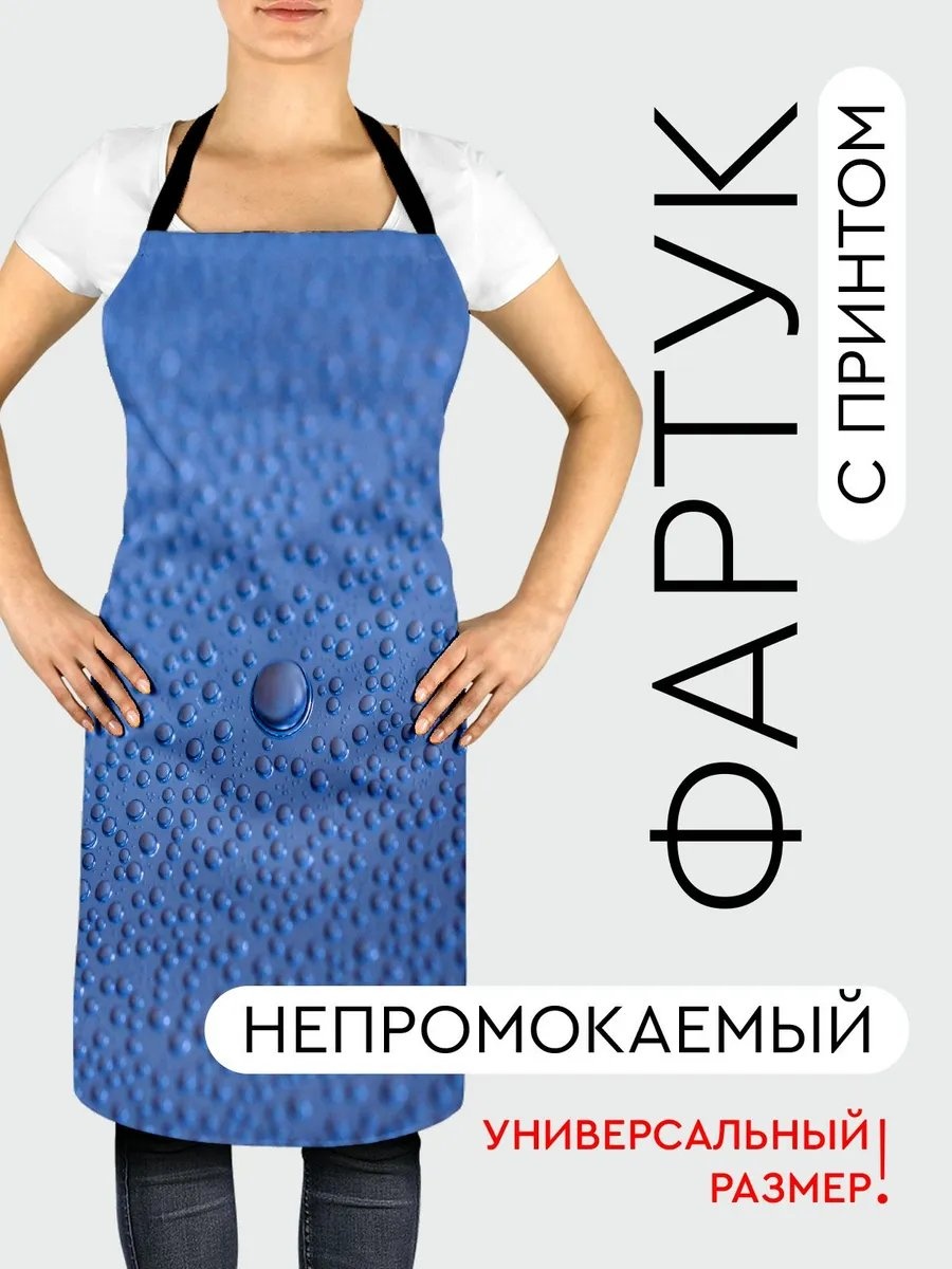 Фартук домашний 344091319 81.5x56.5 см полиэстер, ванильный