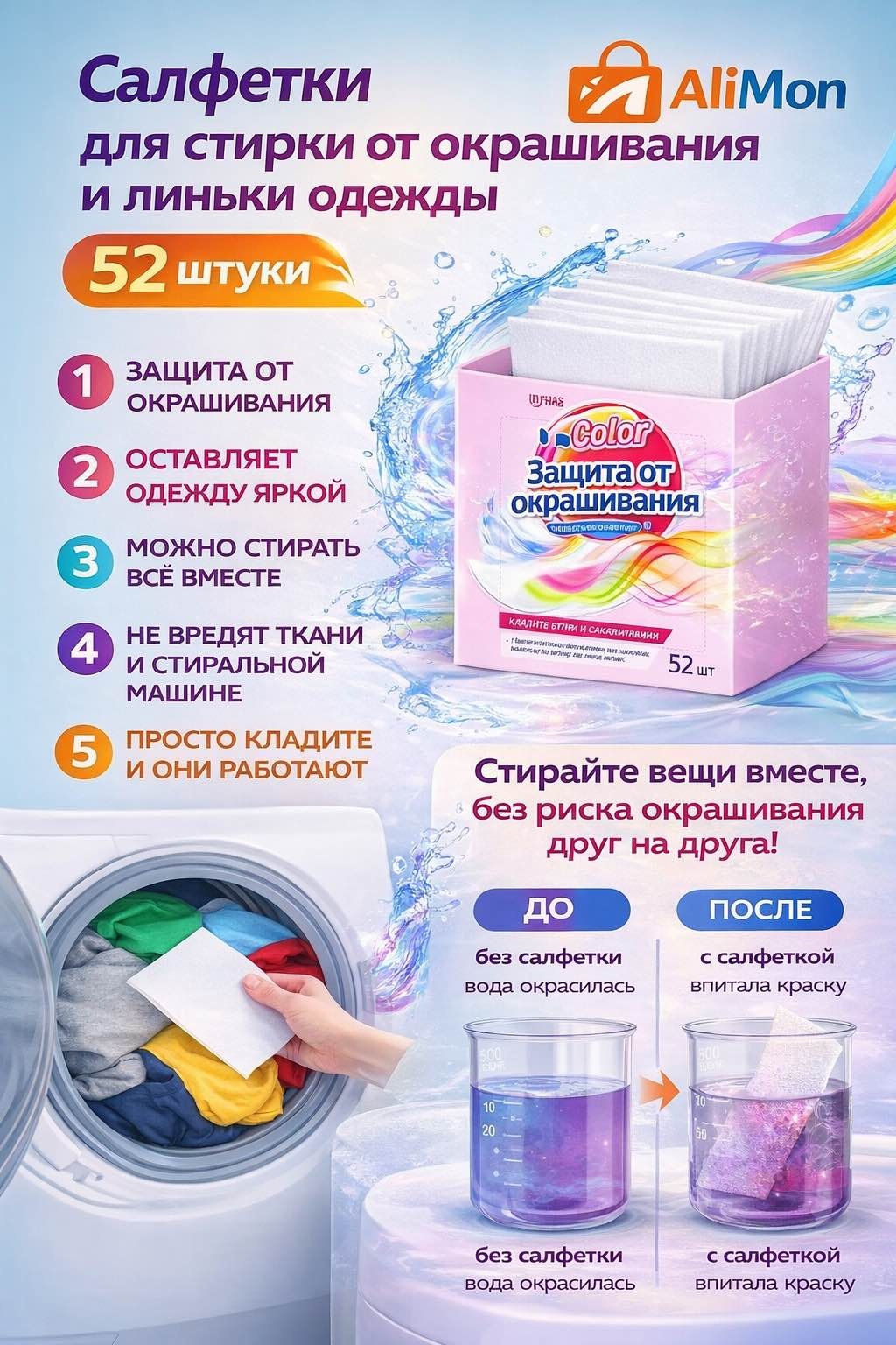Вкладыш для стирки Kayyear Color белый 52 шт