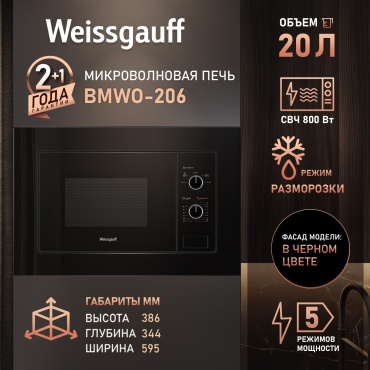 Weissgauff BMWO-206 черный