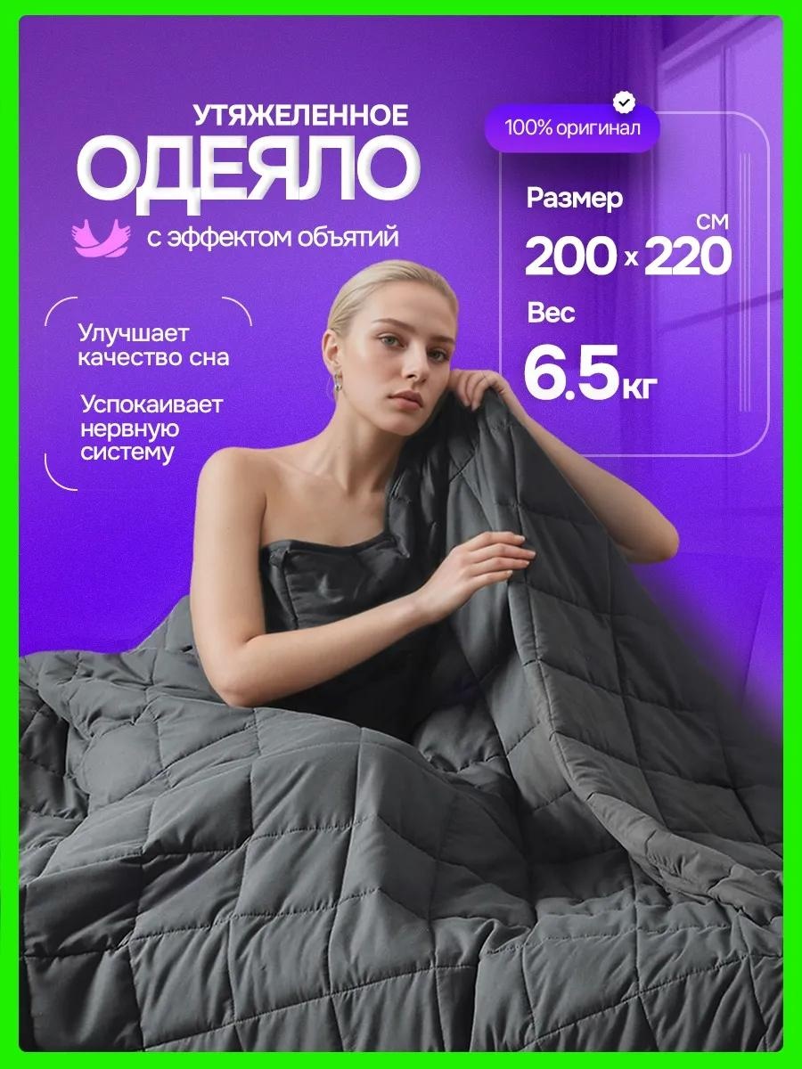 Одеяло SKU0077-80X87-15 lbs- Dark Drey 302537185 200х200 всесезонное