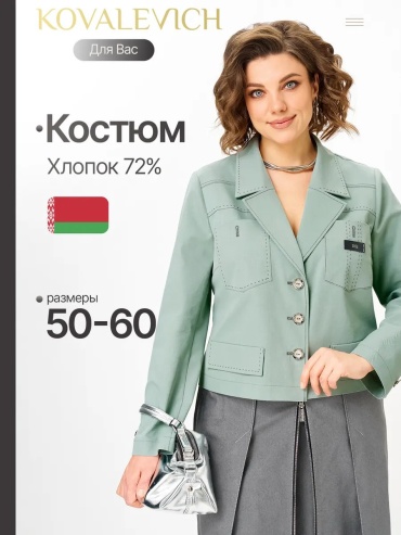 Костюм повседневный зеленый