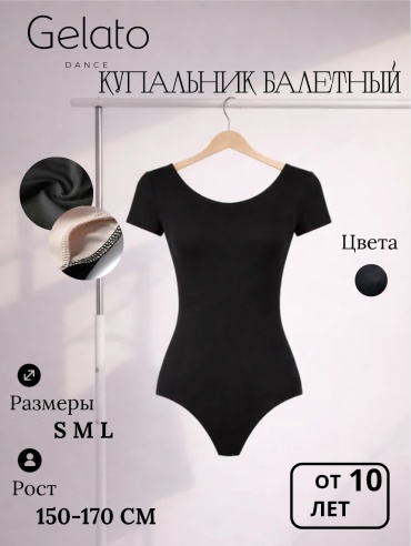 Боди 30447337_727027540 черный 42