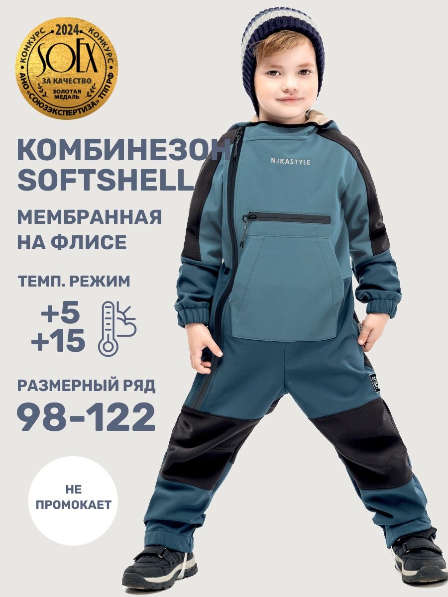 Комбинезон с брюками NIKASTYLE синий, голубой