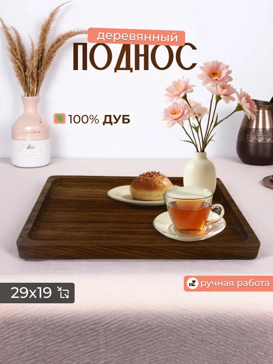 Поднос 368558815 коричневый