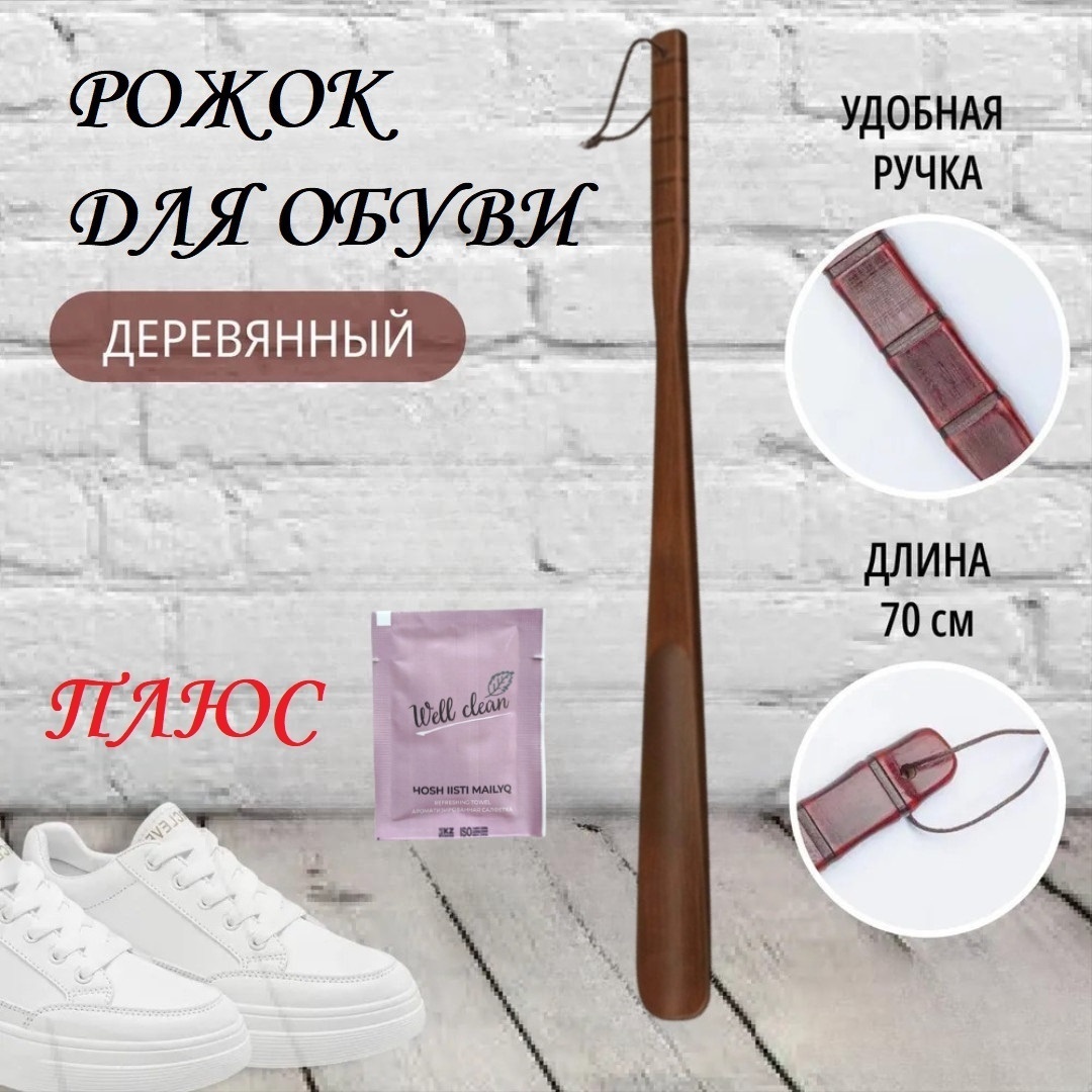 Ложка LO-70-38 коричневый