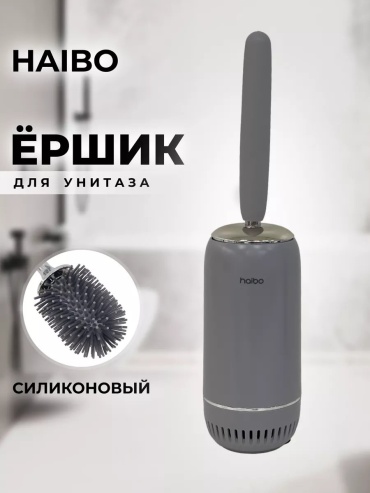 Ершик 249026562, силикон