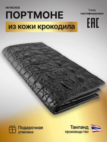 Кошелек натуральная кожа черный