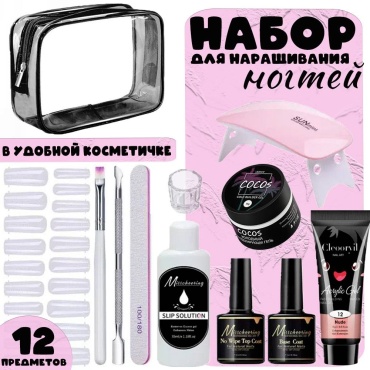 COCOS nail набор для наращивания ногтей 12 шт