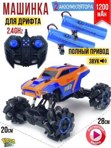 Машинка на радиоуправлении 8DC4C3C2F06999CD